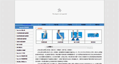 Desktop Screenshot of eppendorf.sh.cn