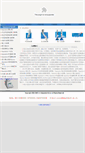 Mobile Screenshot of eppendorf.sh.cn