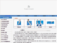 Tablet Screenshot of eppendorf.sh.cn